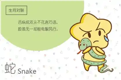 一凹一凸,相处融洽。长短互补,万无一失打一准确精准生肖,释义谜语精选解释