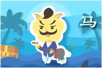 缔盟结社打一生肖指打代表最佳精准生肖,释义词语精选解释